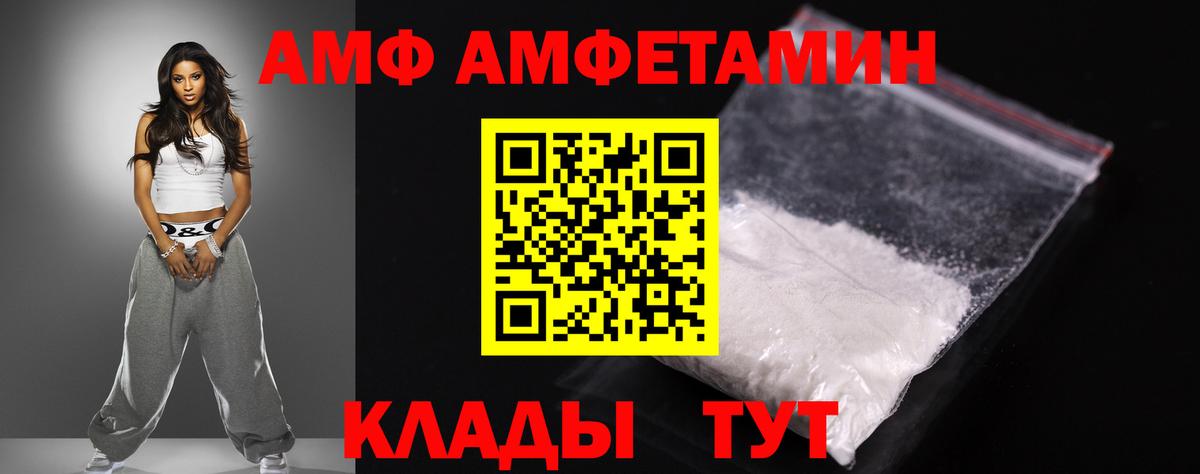 Котовск  Амфетамин VHQ  Вход с VPN 