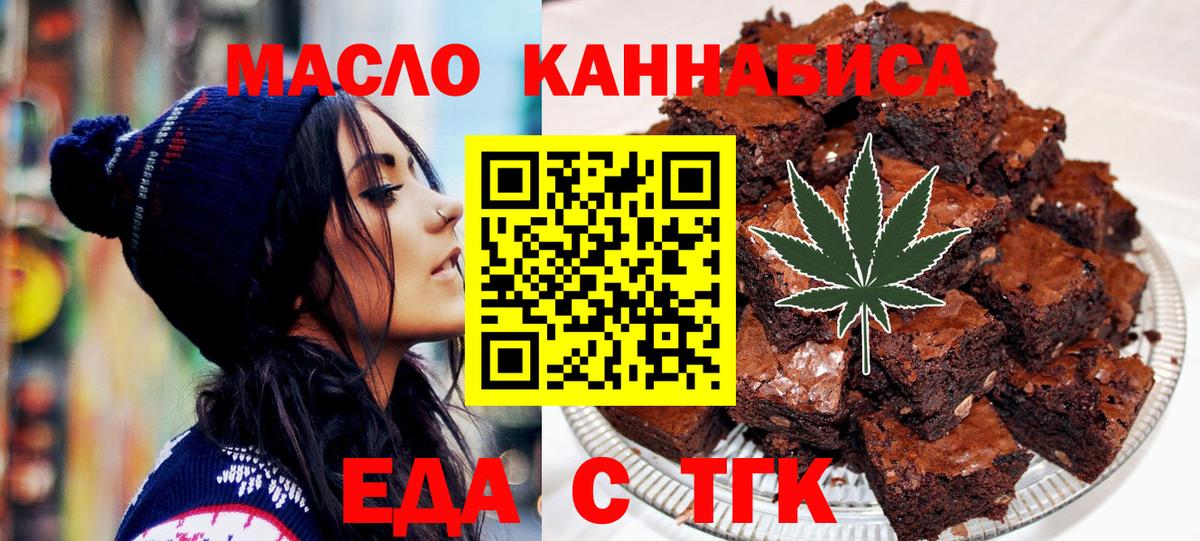 Котовск  Canna-Cookies марихуана  Вход с VPN 
