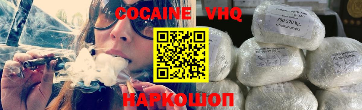 COCAIN Боливия Котовск