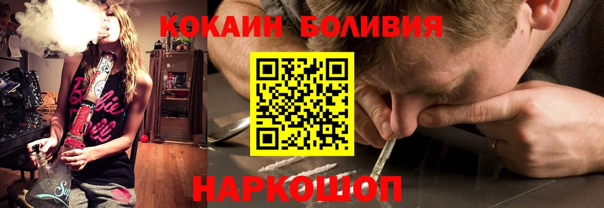 КОКАИН Перу  Вход с VPN  COCAIN FishScale  Котовск 
