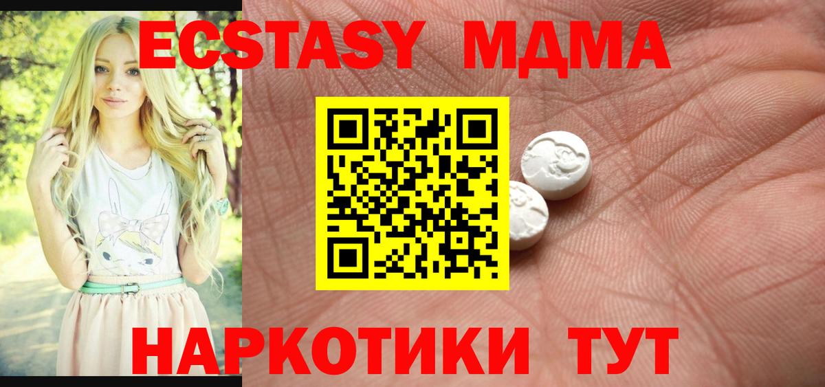 Ecstasy 300 mg  Вход с VPN  Котовск 