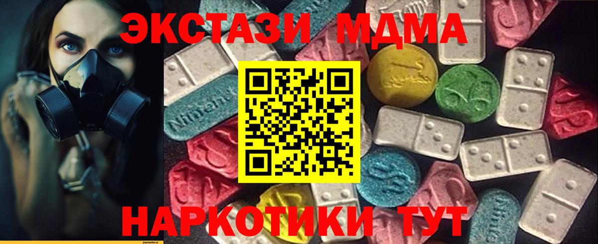 Ecstasy бентли Котовск