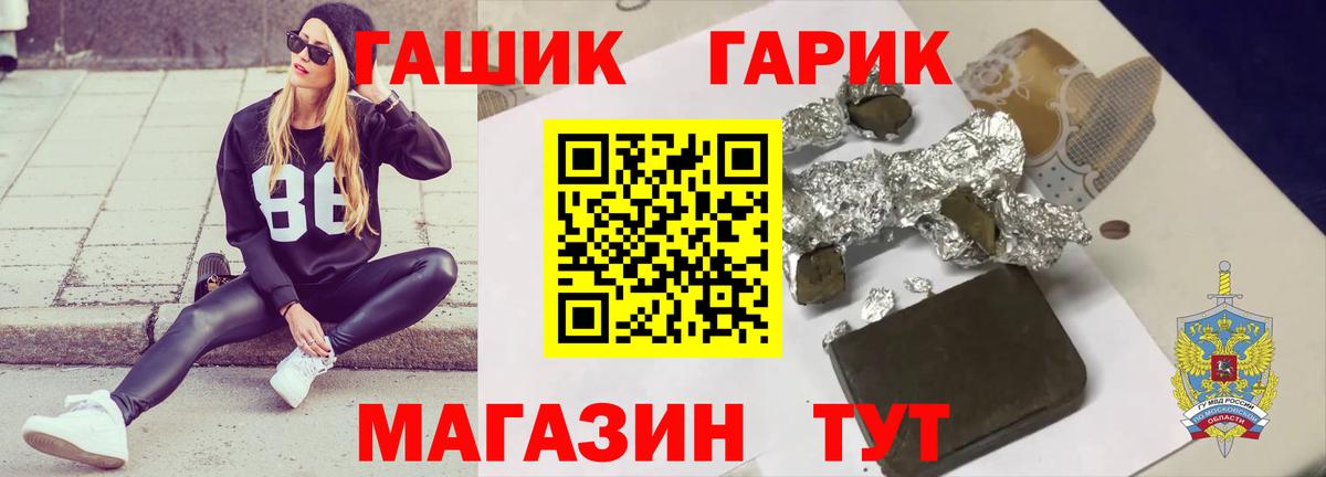 ГАШИШ гашик  Вход с VPN  Котовск  ГАШИШ hashish 