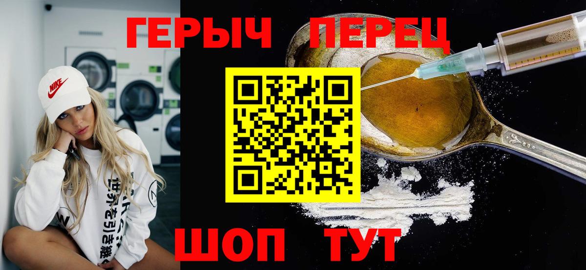 ГЕРОИН афганец  ГЕРОИН  Котовск  Вход с VPN 