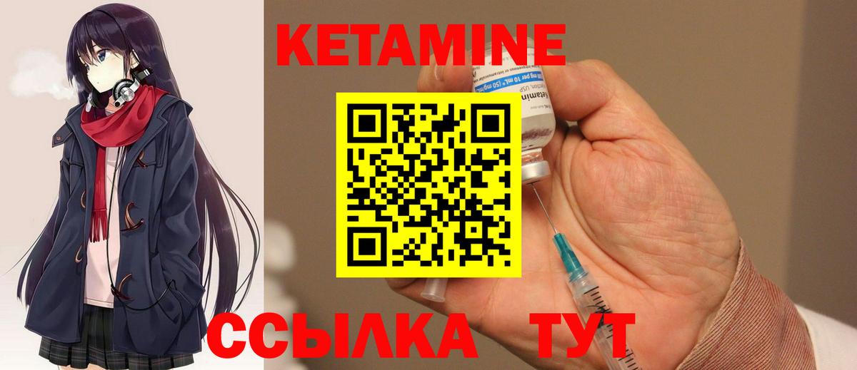 КЕТАМИН VHQ Котовск