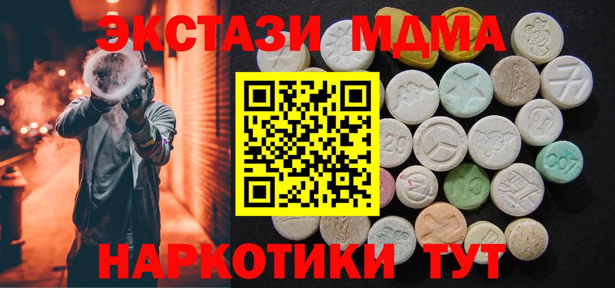 Котовск  МДМА Molly  MDMA  Вход с VPN 