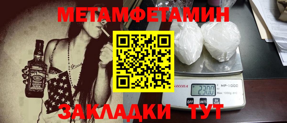 МЕТАМФЕТАМИН витя  Вход с VPN  Котовск 