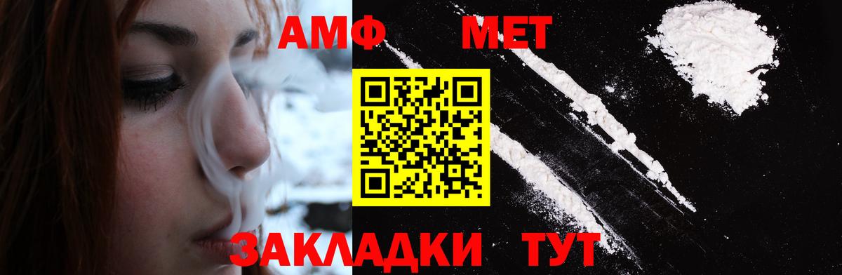 МЕТАМФЕТАМИН мет Котовск