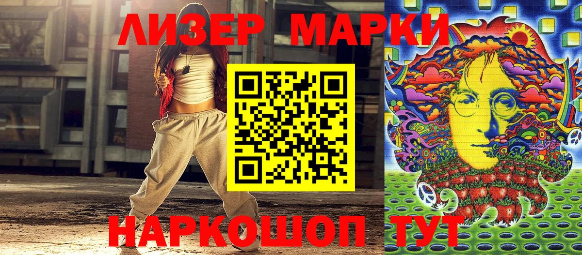 Марки NBOMe 1,5мг  Вход с VPN  Котовск 