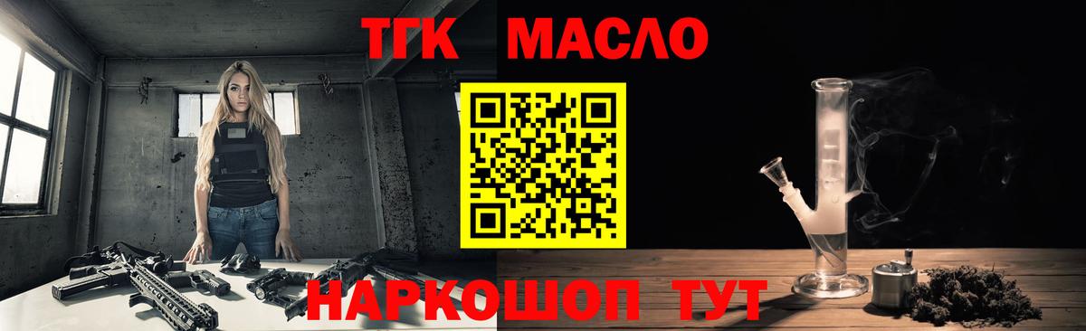 наркота  Вход с VPN  Котовск  Дистиллят ТГК концентрат 